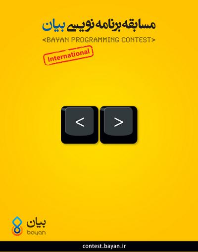 Bayan Programming Contest