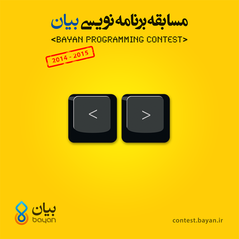 Bayan Programming Contest